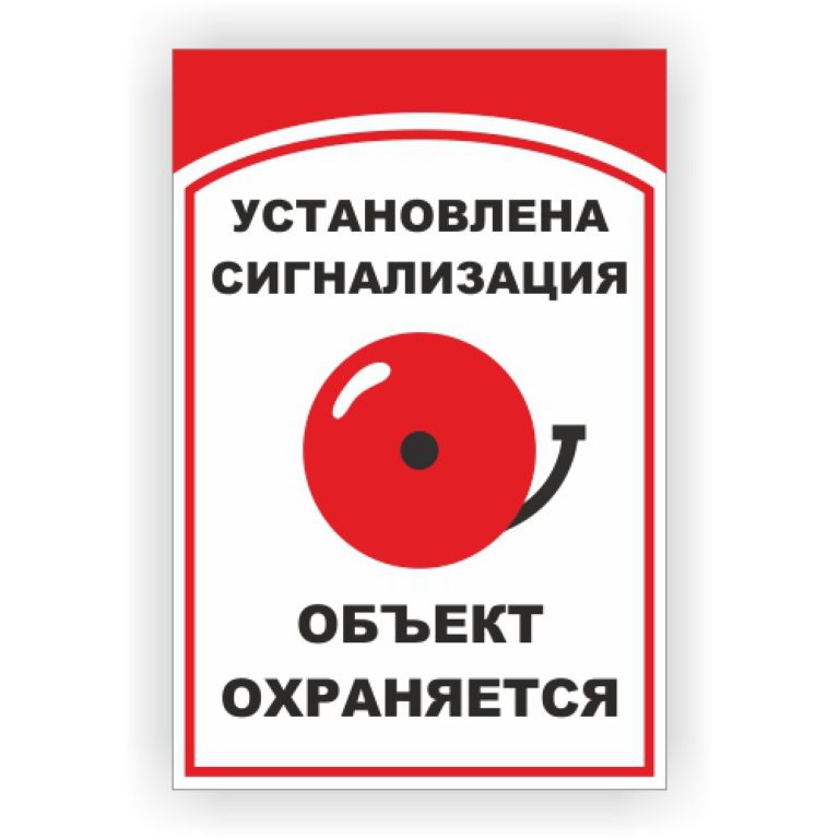 Магазин Тех Безопасности